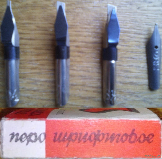 Перо шрифтовое для каллиграфии и письма, ЛатССР