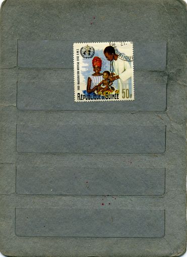 ГВИНЕЯ,1966,  МЕДИЦИНА, ВОЗ,    1м