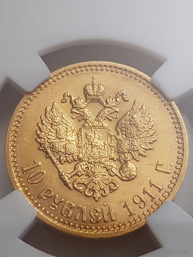 10 рублей 1911 года ЭБ. Николай II. Золото 900 пробы. Слаб ННР, MS-60!.