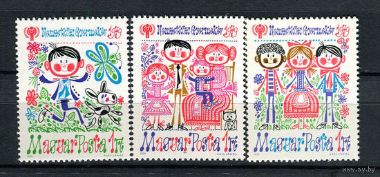 Венгрия - 1979 - Дети - (на клее у третьей марки есть отпечаток пальца) - [Mi. 3335-3337] - полная серия - 3  марки. MNH.