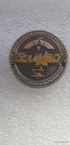 БелМАПО Белорусская медицинская академия последипломного образования
