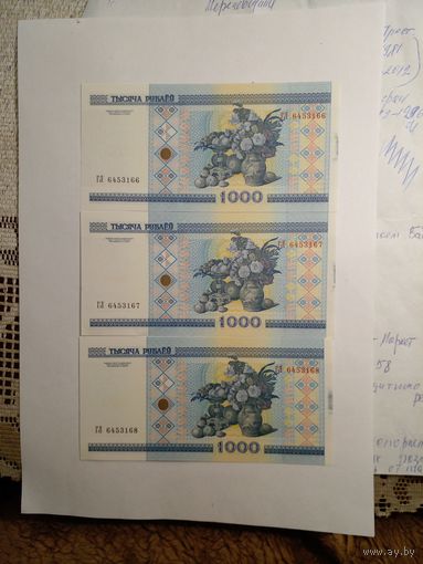 1000 рублей 2000 г 3 последовательных. Серия ГЛ 6453166-8 UNC Без обращения.Цена снижена
