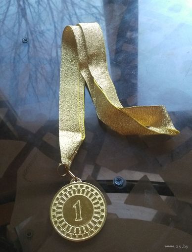 Медаль Открытое первенство Могилёвской области по Таэквонда 1 место