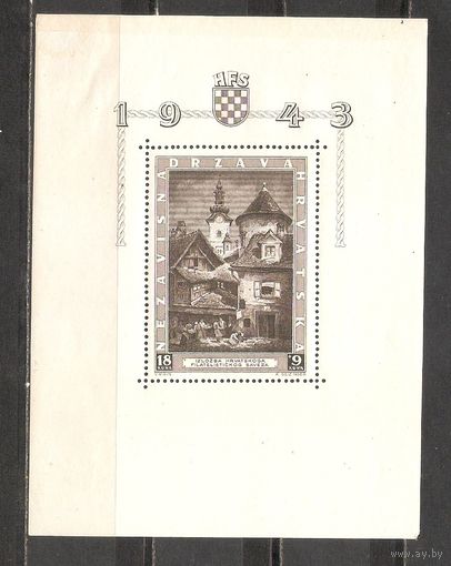 ФФ4 Хорватия 1943 Филателистическая выставка следы от наклеек