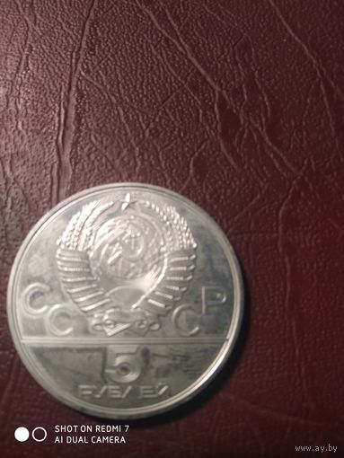 Бег серебро.Олимпиада80.