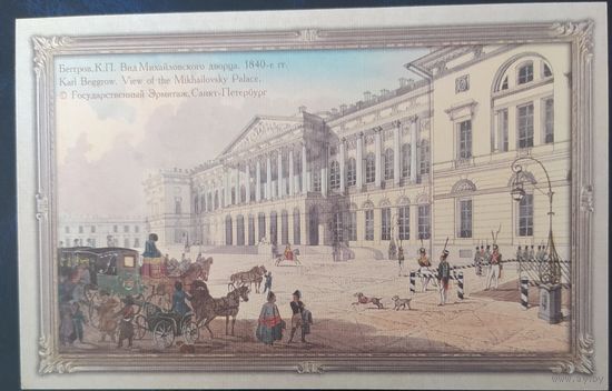 Россия открытое письмо , Санкт Петербург.