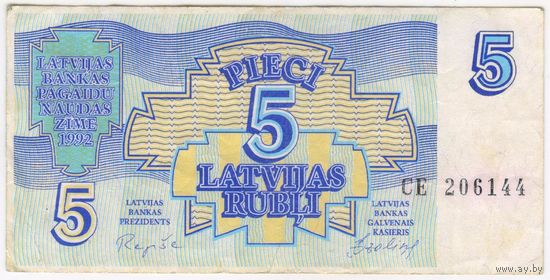 5 рублей 1992 г. Латвия