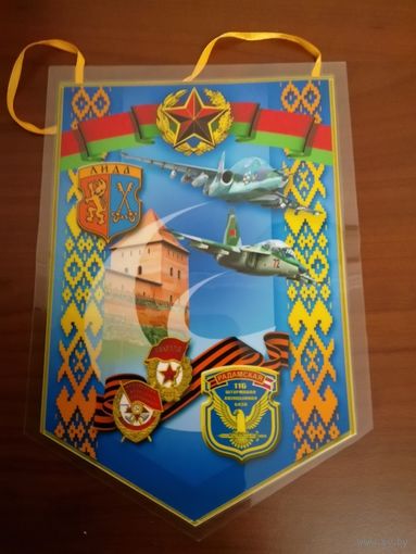 Вымпел 116 ШАБ ВВС и войск ПВО ВС РБ