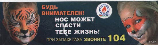 Закладка 104