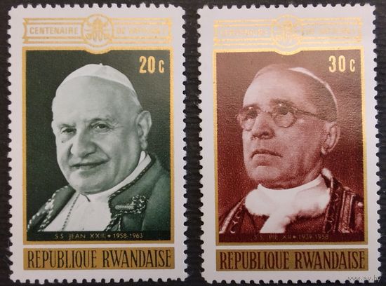 Руанда. Римские папы.