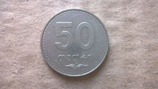 Грузия 50 тетри, 2006г. (-Б-)