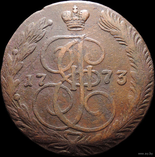 5 копеек 1773 ЕМ, Отличная! С 1 Рубля! Смотрите другие лоты!
