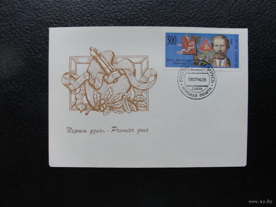 Продажа коллекции с 1 рубля! КПД Беларуси.