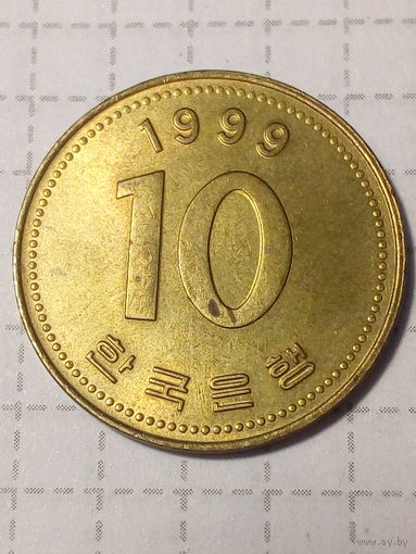 10 вон Южная Корея 1999 год