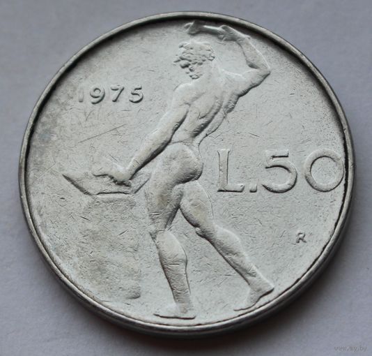 Италия 50 лир, 1975 г. (Брак)