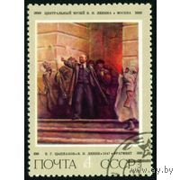 Марка СССР 1975.  4457. 105 годовщина со дня рождения Ленина.  4457. Полная серия.