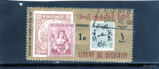 ОАЭ. Умм-Эль-Кайвайн. Филателистическая выставка. Каир. 1966 г.