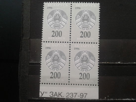 Беларусь, 1996. Стандарт, герб. Кварт-блок**