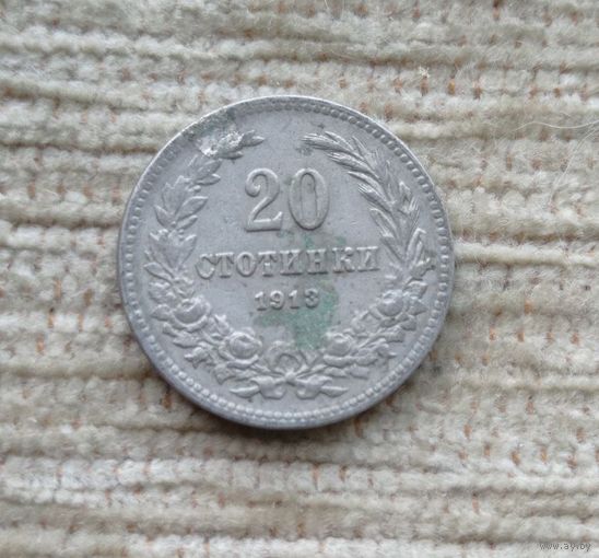 Werty71 Болгария 20 стотинок 1913