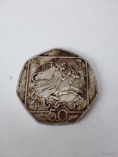 Кипр 50 центов 1994