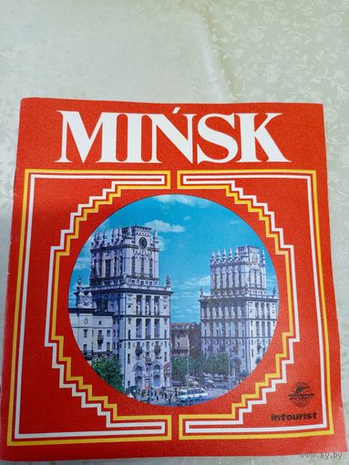 Минск-Интурист"\7