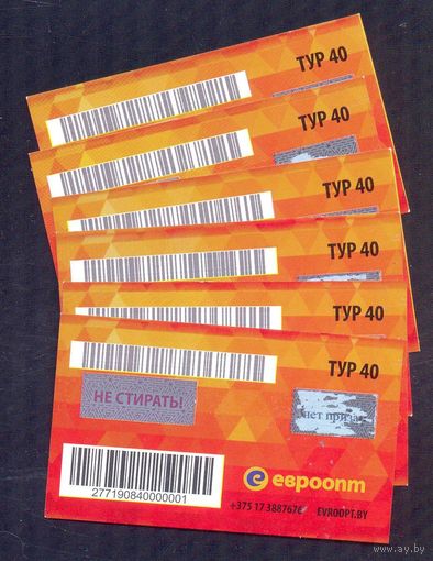 2017 год Тур 40 Евроопт