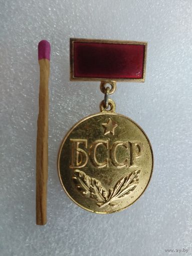 Знак. Народный артист БССР. тяжелый