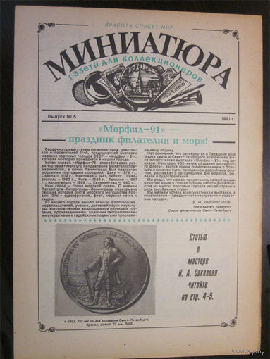 Миниатюра #5