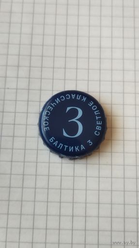 Крышка пивная.