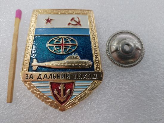 Знак. За дальний поход. "лопата". подводная лодка. винт