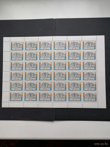 Украина 1992 Лист из 36 марок "Киево-Могилянская академия" (чистый**) Mi.93 каталог 18.00 евро