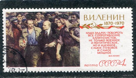 СССР 1970.. С Лениным