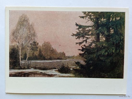 1958. Иглин. Весенняя заря