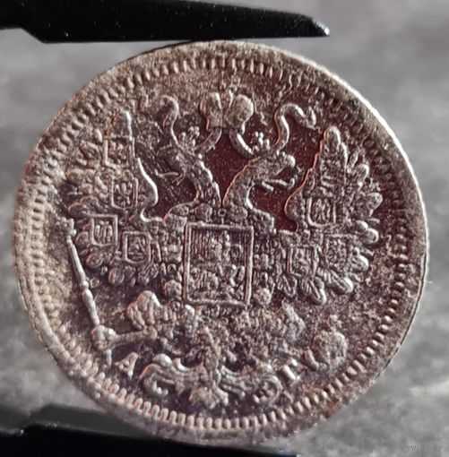 15 копеек 1887 года, РЕДКАЯ!