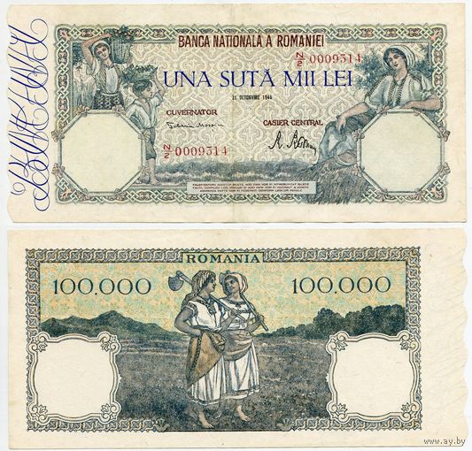 Румыния. 100000 / 100 000 лей (образца 21.10.1946 года, P58, подпись 2, XF)