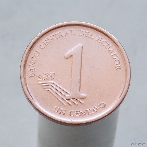 Эквадор 1 сентаво 2003