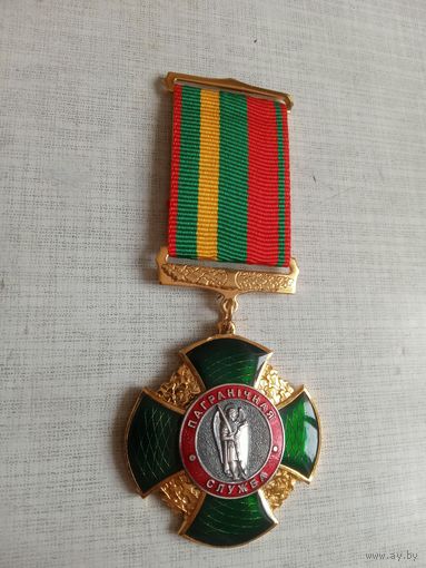 Медаль. Пограничная служба. За помощь. (номерной). СЭНС.