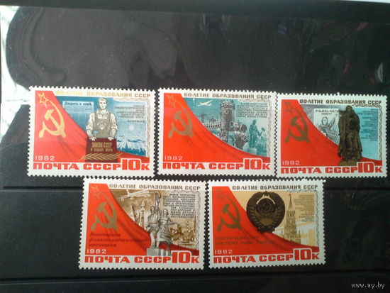 СССР 1982 60 лет ссср