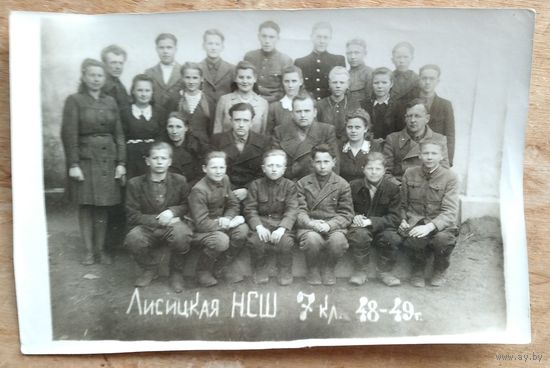 Фото 7 класса Лисицкой НСШ. Несвижский район. 1949 г. 11х17 см.