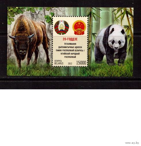 Беларусь-2012,(Мих.Бл.90) Беларусь-Китай