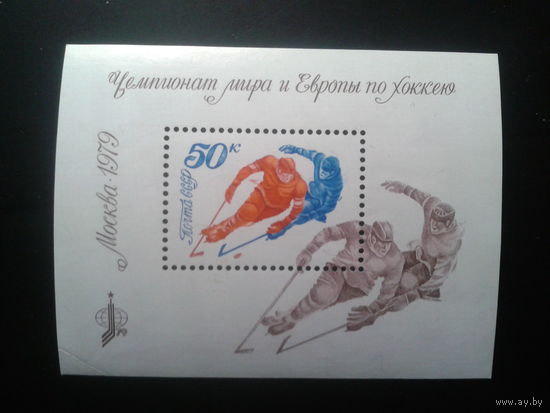 1979 Хоккей** Блок
