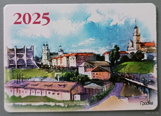Гродно.  Областные города Беларуси. Календарик, глянец, 2025