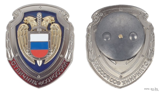 Знак Отличник ФСО РФ