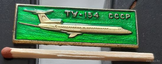 ТУ-154. Ао-16
