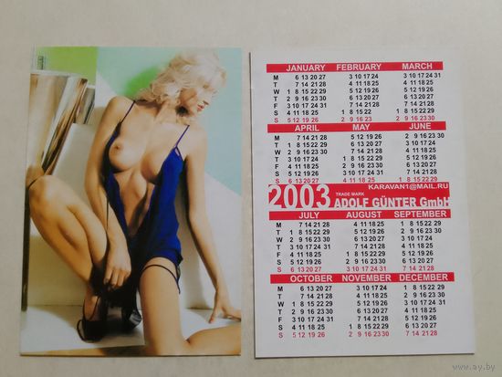 Карманный календарик. Эротика. 2003 год