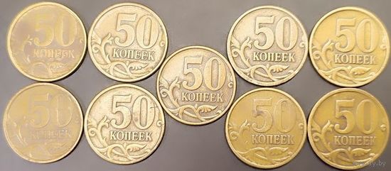 50 копеек 1997 С-П Со сдвигом кантов