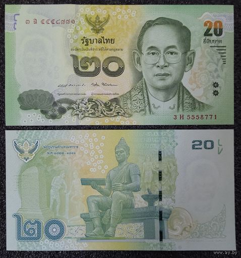 20 бат Тайланд обр. 2013 г. UNC