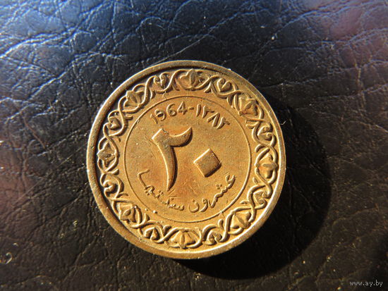 Алжир 20 сантимов, 1964. С 20 копеек. Распродажа коллекции. Смотрите другие лоты.