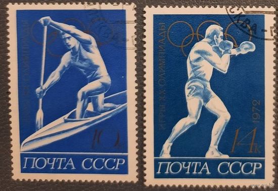 СССР 1972. Олимпиада в Мюнхене 1972.