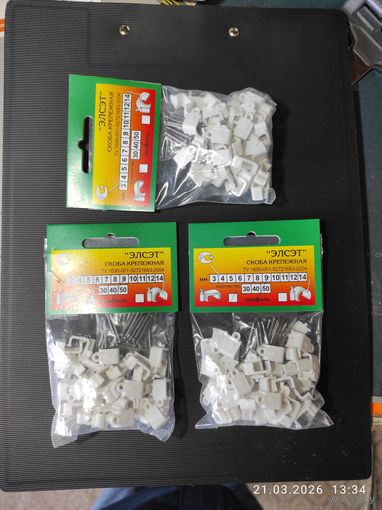 Скоба крепежная прямоугольная с гвоздем (50шт) 9х5, (3 упак) с 1 рубля